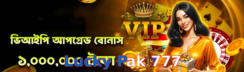 Lucky Pak 777 game app for Pakistan players